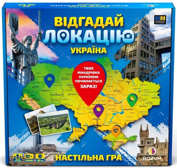 Настольная игра Угадай локацию Украина