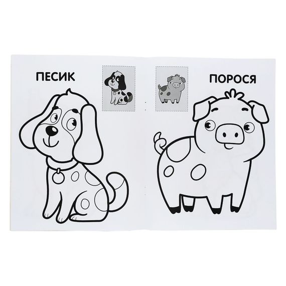 Разрисовка детская "Наклей и разрисуй. Пёс" Книжковий хмарочос 403709 | Зображення 2