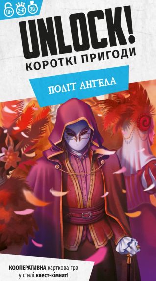 Настольная игра Unlock! Короткие приключения. Полет ангела (укр.)
