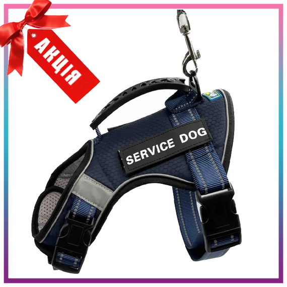 Шлейка для собак Service Dog S, M, L, XL, Темно-синяя, Шлей для собак, Нагрудник для средних пород