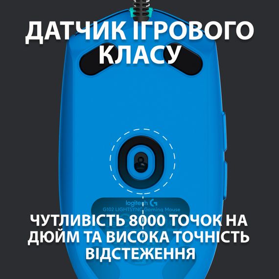 Миша Logitech G102 Lightsync (910-005801) Blue | Зображення 2