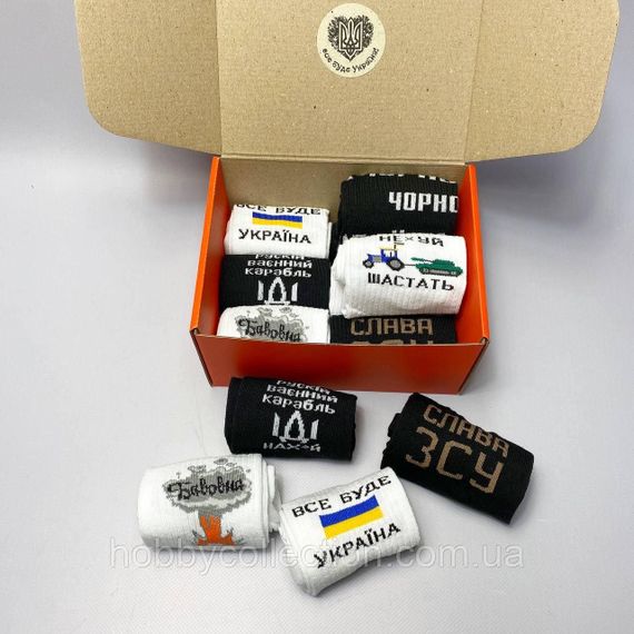 Подарунковий бокс чоловічих патріотичних шкарпеток на 12 пар 40-45 р | Зображення 4