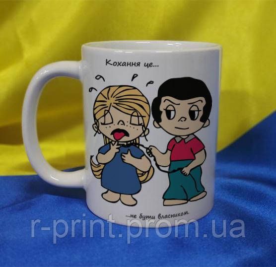 Чашка керамічна LOVE IS... 425 мл (2427-212/64-425)