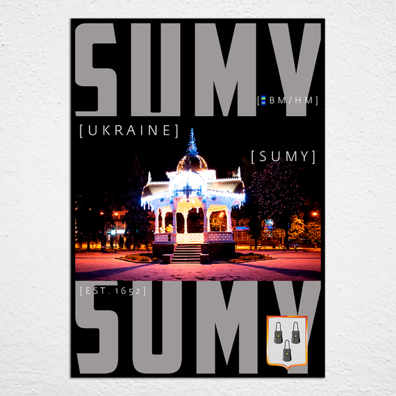 Плакат-постер з принтом Кавун Карта міста Суми Україна. Map of Sumy Ukraine ПЛ000879(A4) | Зображення 1