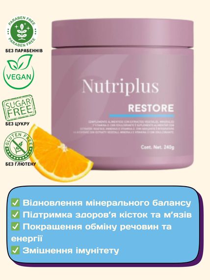 Дієтична добавка для відновлення мінерального балансу Farmasi "Mineral Powder Restore Nutriplus" 240 г | Зображення 1