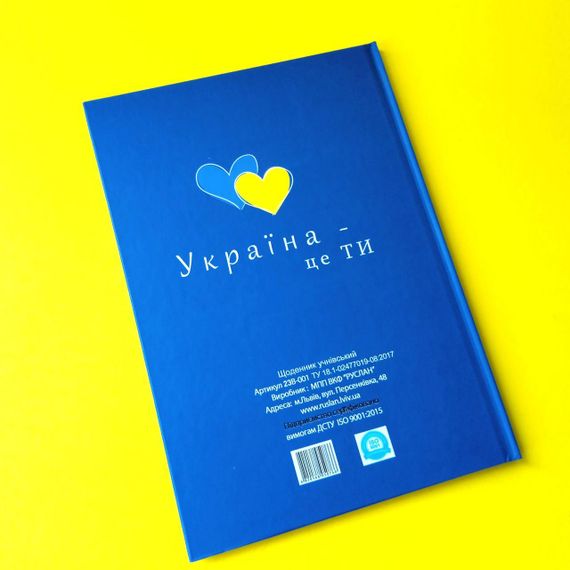 Щоденник шкільний тверда обкладинка | щоденник потріотичний | дневник для девочк| | Зображення 5