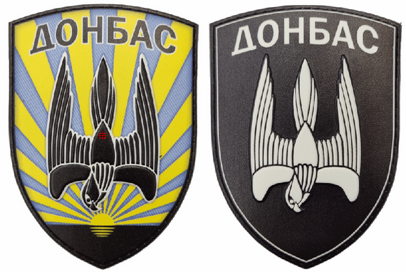 Шеврон батальйон "Донбас" 3D гумові | Зображення 5