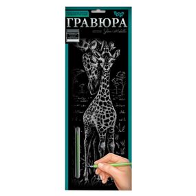 Набор для творчества Гравюра "Жирафы" GR-B2-02-02s
