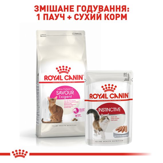 Сухий Корм Royal Canin EXIGENT SAVOUR для кішок, вибагливих до смакових якостей корму, у віці від 1 до 7 років 10 кг | Зображення 2