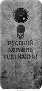 Чохол для Nokia 7.2 з пластику FCh_081397