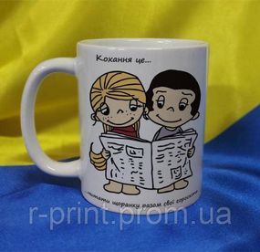 Чашка керамічна LOVE IS... 425 мл (2427-212/63-425)