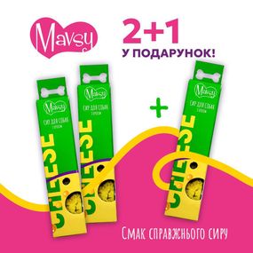 Жувальна паличка для собак Mavsy CHEESE STICK з сиром та кропом, 70 г