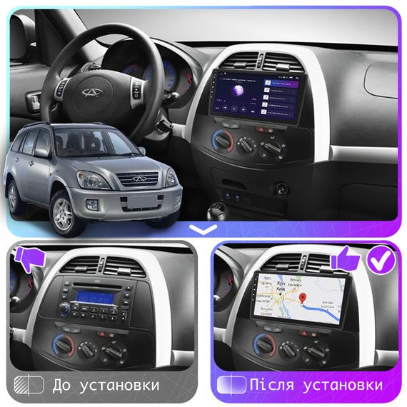 Штатная магнитола Lesko для Chery Tiggo (T11) I 2005-2013 экран 9" 4/64Gb CarPlay 4G Wi-Fi GPS Prime | Зображення 2