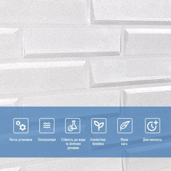 Самоклеюча 3D панель біла кладка 3080x700x5мм SW-00001759 | Зображення 4
