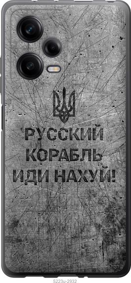 Чехол на Xiaomi Redmi Note 12 Pro 5G Русский военный корабль иди на v4 "5223u-2932-17620"