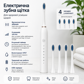 Звукова електрична зубна щітка з таймером, 6 режимів, 3 насадки — 15000 коливань. Біла