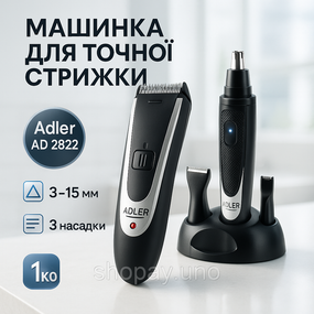 Машинка для стрижки волосся для професіоналів Adler, Машинка стрижки хороша Тример бездротовий QD-15
