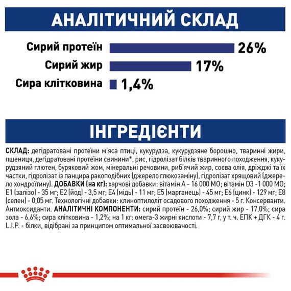 Корм Royal Canin Maxi Adult сухой для взрослых собак крупных пород 4 кг | Зображення 7