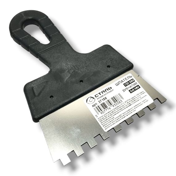 Шпатель 150мм зубчатий 8х8 мм СТАЛЬ (арт.37156)