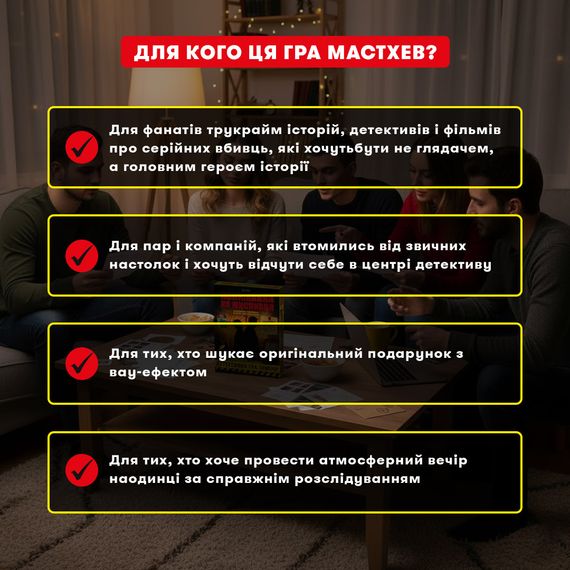 Настольная игра Охота на охотника. Детективная игра-триллер | Зображення 6