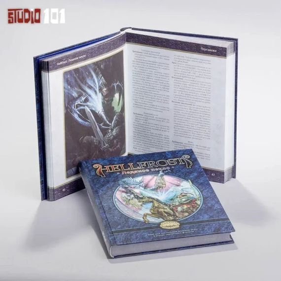 Настільна рольова гра Шалені світи. Hellfrost: Крижане пекло (російською) | Зображення 2