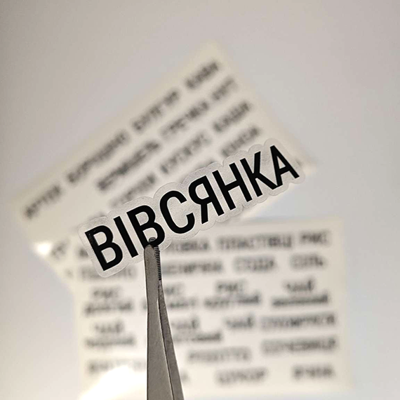 Наліпки для круп та сипучих продуктів, чорні на прозорому фоні 47 шт. | Зображення 1