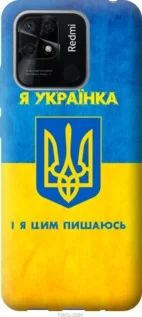 Чохол для Xiaomi Redmi 10C з силікону FCh_021658