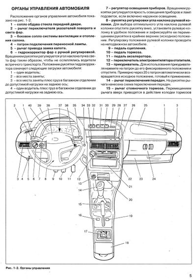 ВАЗ 2115. Посібник з ремонту й експлуатації. Книга | Зображення 2