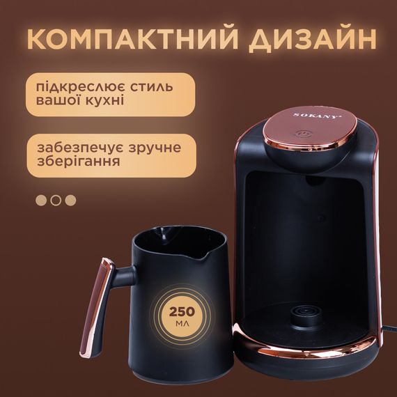 Електротурка Sokany SK0136 250 мл чорний із золотом | Зображення 4