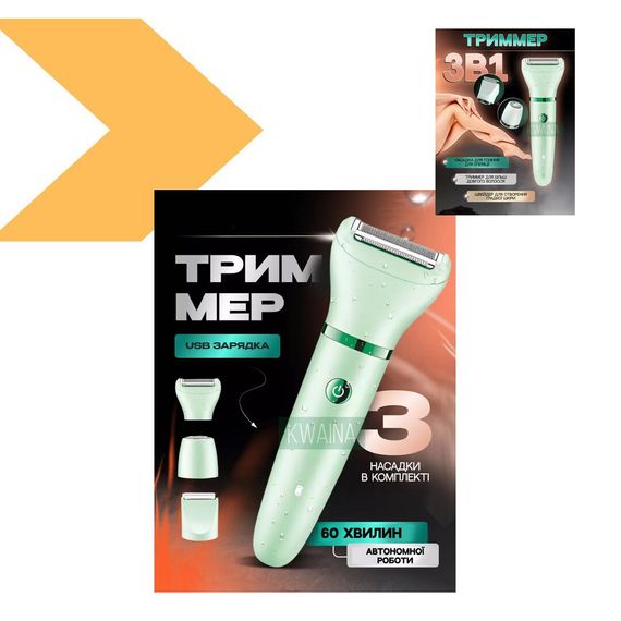 Набір для догляду VGR 4 в 1 V-761 GREEN 4 насадки (47876-V-761_353) | Зображення 1