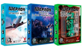 Настольная игра Шерлок. Набор 1 (3 игры: Последний шанс, Убийство в День независимости, Смерть археолога)