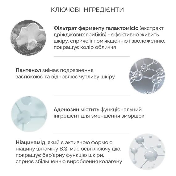 Интенсивный увлажняющий крем с экстрактом гриба Альбатреллус Needly pH Balancing rich cream (50 ml) | Зображення 1