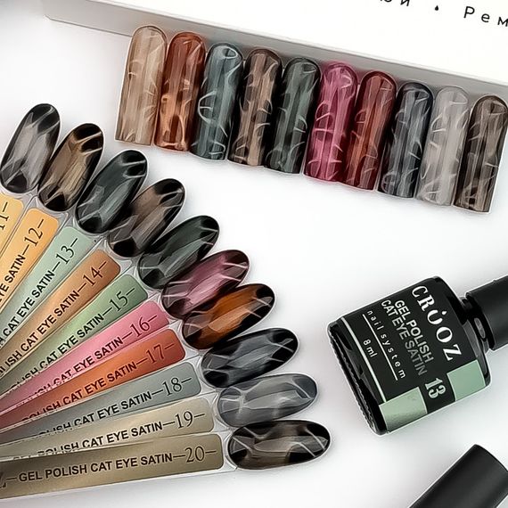 Гель-лак сатиновая кошка Crooz №19 Satin Cat (молочно-серый) 8мл | Зображення 5