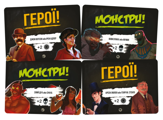 Настільна гра Монстри проти героїв. Вікторіанські жахи | Зображення 2