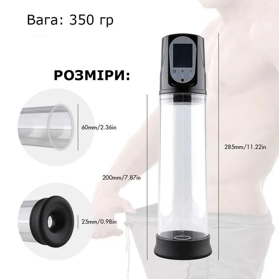 Електрична вакуумна помпа для чоловіків PowerUp Men з дисплеєм та автокеруванням тиску | Зображення 2