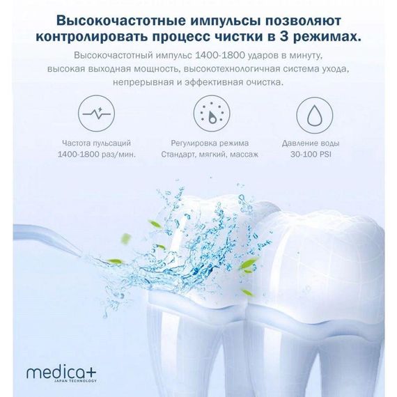 Портативный ирригатор Medica+ ProWater Clean 7.0 гарантия 1 год | Зображення 8