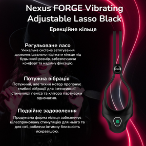 Ерекційне кільце Nexus FORGE Vibrating Adjustable Lasso Black з потужною вібрацією для чоловіків