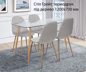 Прямокутний скляний стіл Грейс XS-1262 розмір 120х70 см, металевий каркас колір ніжок термодрук під дерево