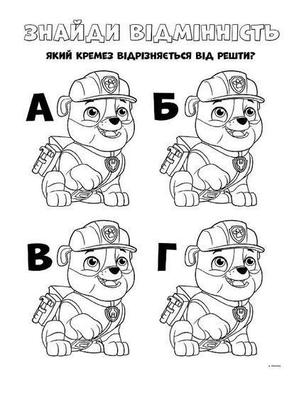 Книжка-розмальовка Щенячий патруль "Разом ми сила!" 228006 укр. мовою | Зображення 2