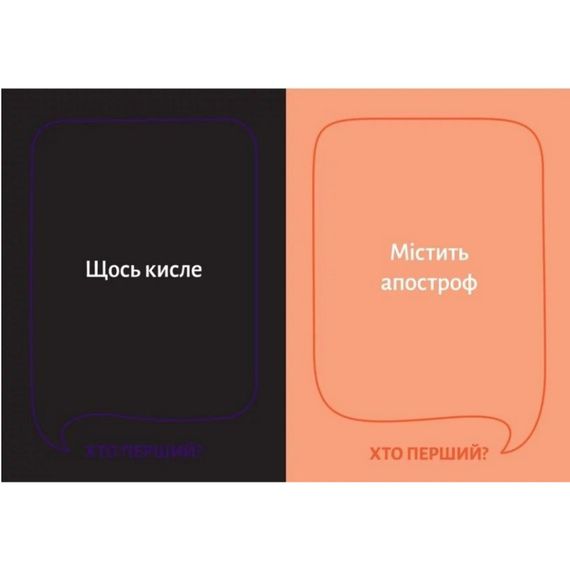 Настольная игра "Кто первый?" 290049, 150 карточек | Зображення 1