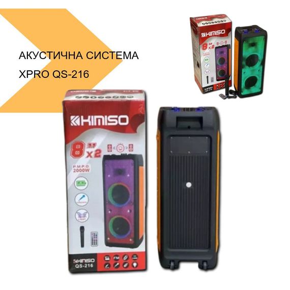 Акустична система з Bluetooth, FM-радіо, USB та SD, XPRO QS-216 (43568-QS-216_3913) | Зображення 1