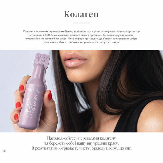 Порційний напій Farmasi "Колаген" Nutriplus  50 мл (12 шт) | Зображення 2