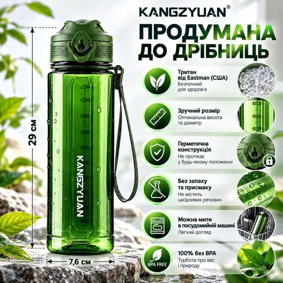 Бутылка для воды KANGZYUAN 500 мл зеленая, спортивная из тритана Tritan, BPA Free, ударопрочная, герметичная, с ремешком | Зображення 9