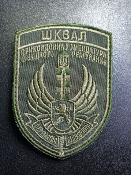 Шеврон ШКВАЛ (оригінал) | Зображення 1