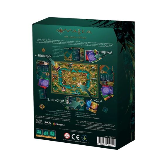 Настільна гра Мавка: Між двома світами (Mavka: Between Two Worlds) | Зображення 8