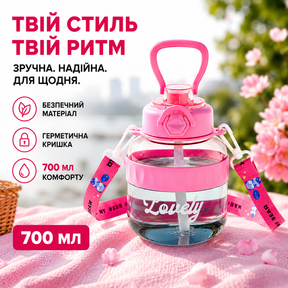 Бутылка для воды Lovely 700 мл с трубочкой и защитой от протечек, Розовая (BPA Free) | Зображення 4