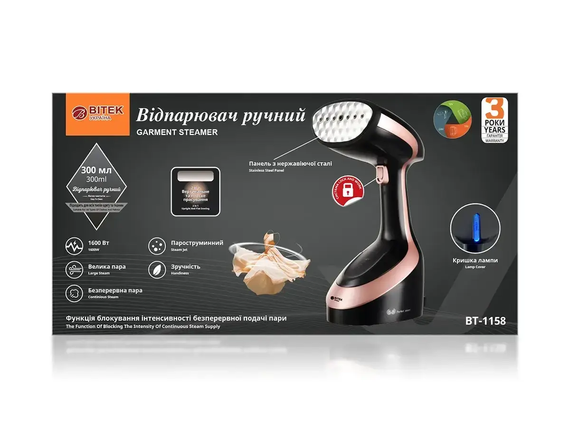 Відпарювач ручний 1600Вт BITEK BT-1158