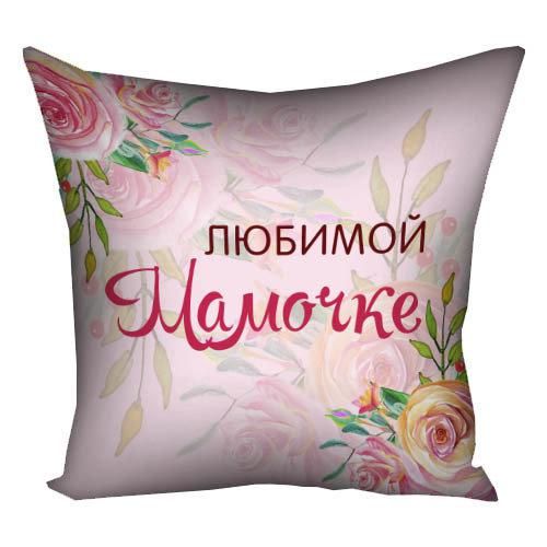 Подушка габардинова з принтом Коханій матусі 30x30 (3P_CLF008)