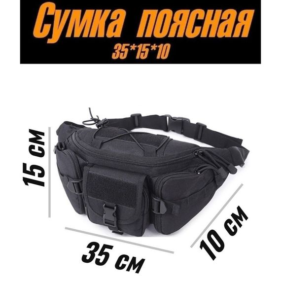 Нагрудна сумка тактична | Чорна чоловіча сумка нагрудна тактична | KA-782 Сумка ЗСУ | Зображення 5