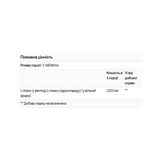 L-Lysine 1000mg - 100 tabs | Зображення 1